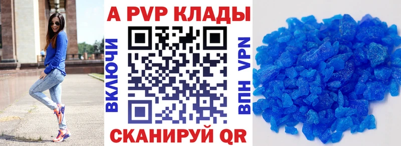 Alpha PVP крисы CK  ОМГ ОМГ маркетплейс  Пионерский 