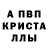 Alpha PVP СК КРИС kamila azerbaycan