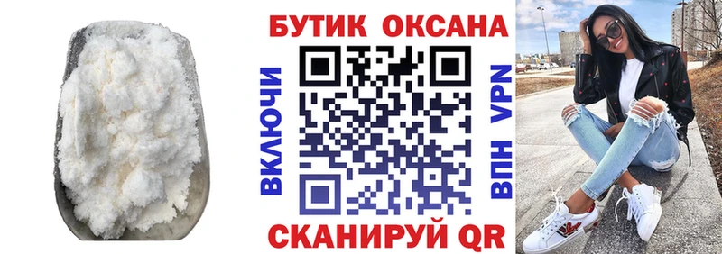 купить наркотики цена  Пионерский  мориарти телеграм  Бутират вода 