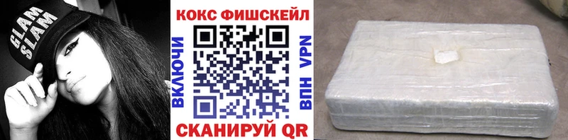 КОКАИН Fish Scale  сайты даркнета какой сайт  Пионерский  KRAKEN ССЫЛКА 