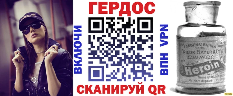 ГЕРОИН хмурый  как найти   Пионерский 